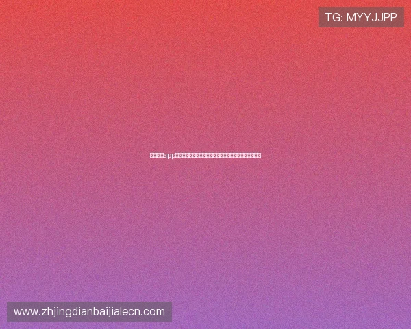 天博真人app安装后如何快速注册登录，享受丰富多样的真人娱乐内容