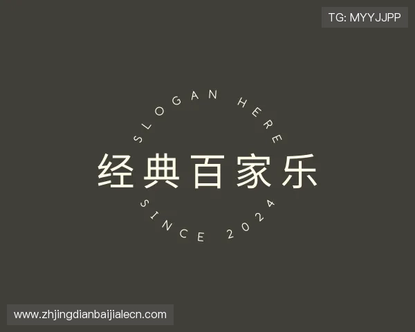 认识经典百家乐